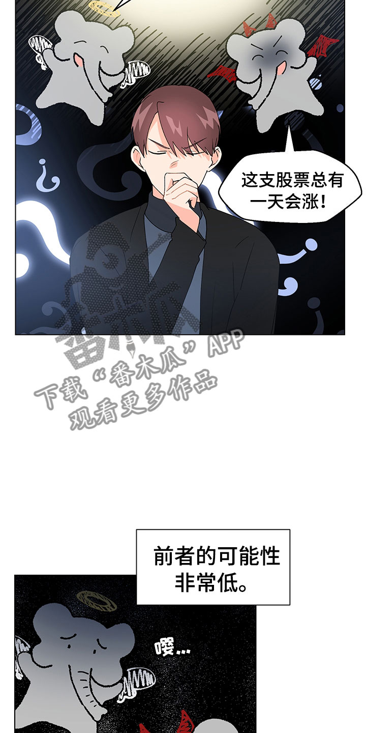 《裤裤股神》漫画最新章节第18章：证明免费下拉式在线观看章节第【22】张图片