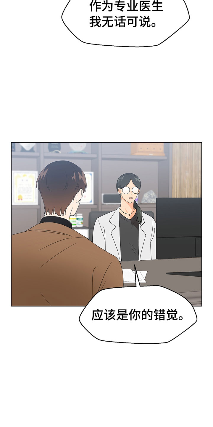 《裤裤股神》漫画最新章节第18章：证明免费下拉式在线观看章节第【4】张图片