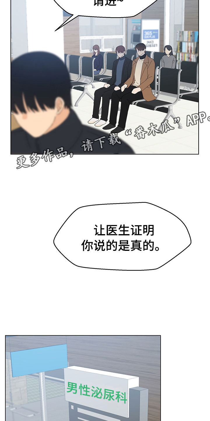 《裤裤股神》漫画最新章节第18章：证明免费下拉式在线观看章节第【12】张图片