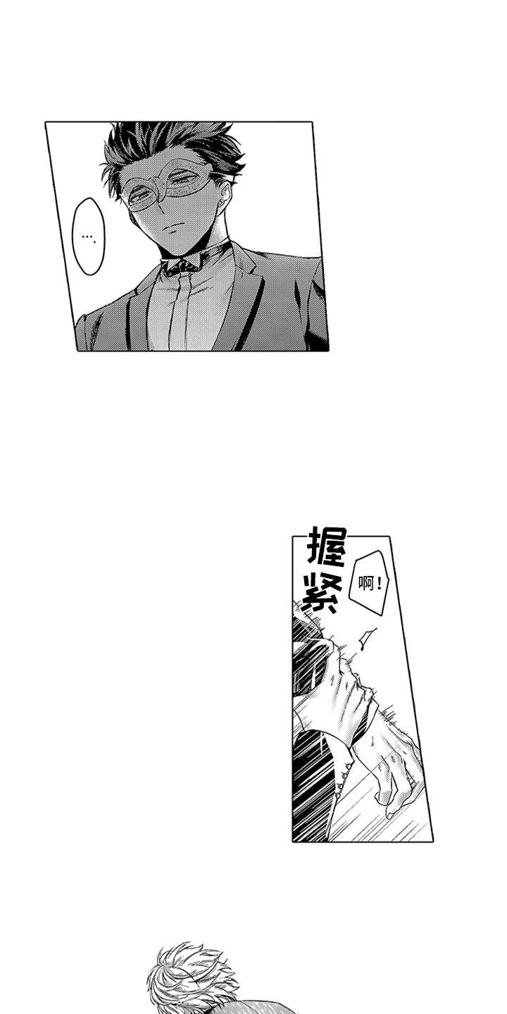 《助手的理想主人》漫画最新章节第2章：羡慕免费下拉式在线观看章节第【4】张图片