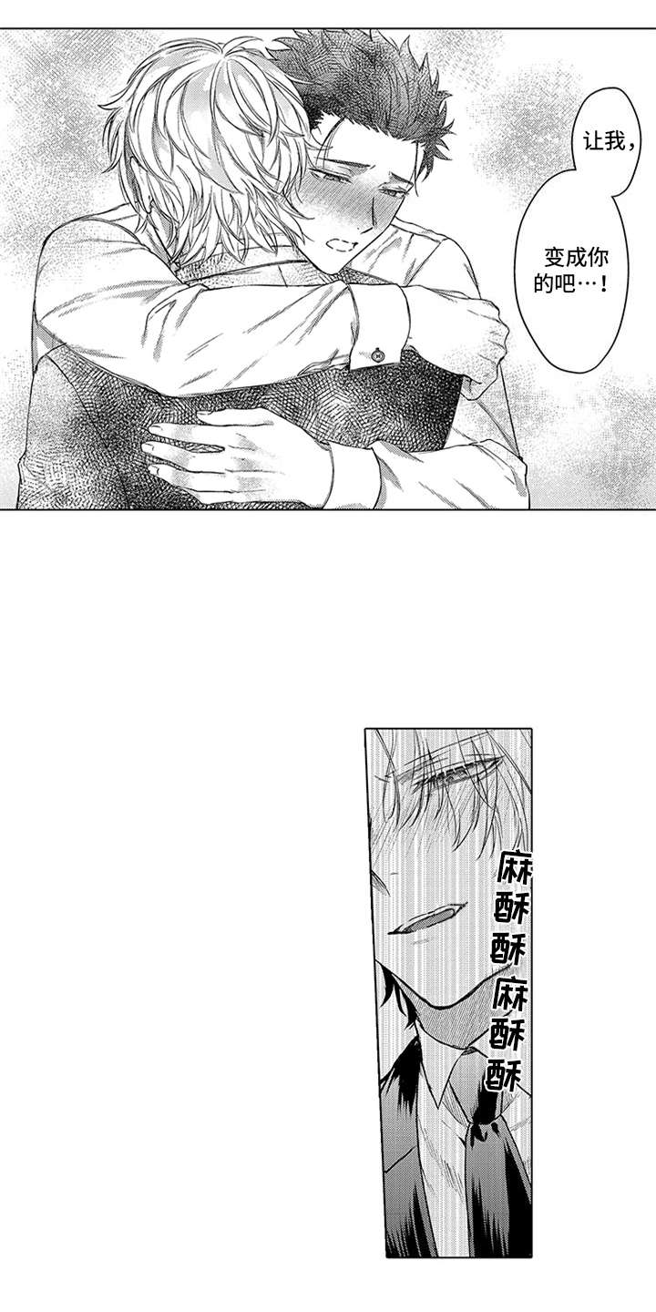 《助手的理想主人》漫画最新章节第3章：很合适免费下拉式在线观看章节第【3】张图片