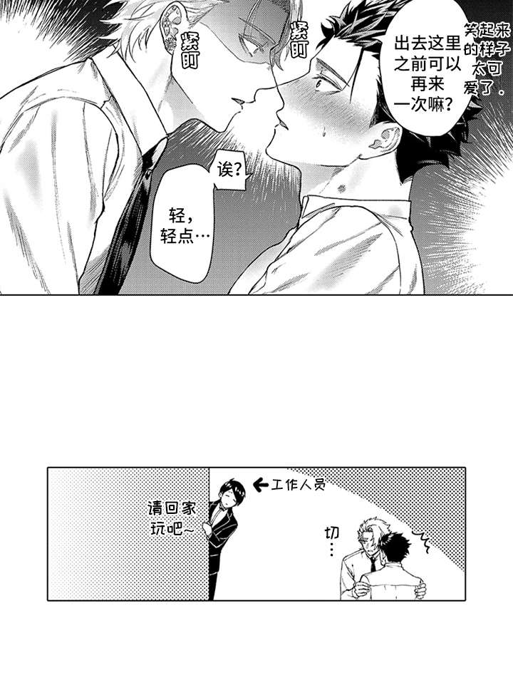 《助手的理想主人》漫画最新章节第4章：买下了免费下拉式在线观看章节第【7】张图片