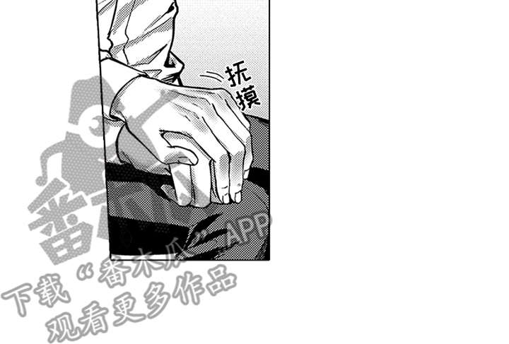 《助手的理想主人》漫画最新章节第4章：买下了免费下拉式在线观看章节第【1】张图片