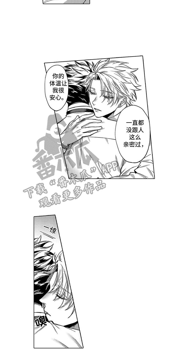 《助手的理想主人》漫画最新章节第5章：安心免费下拉式在线观看章节第【5】张图片