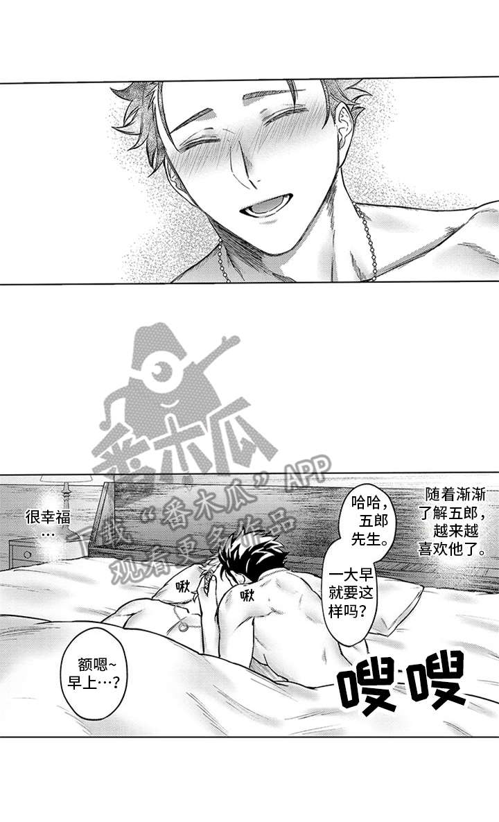 《助手的理想主人》漫画最新章节第7章：发怒免费下拉式在线观看章节第【14】张图片