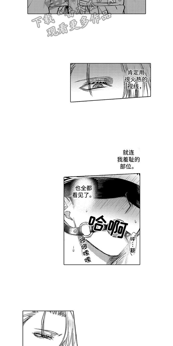 《助手的理想主人》漫画最新章节第8章：惩罚免费下拉式在线观看章节第【9】张图片