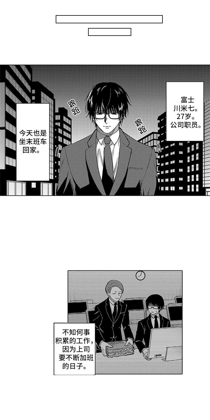 《助手的理想主人》漫画最新章节第13章：互相依赖免费下拉式在线观看章节第【6】张图片