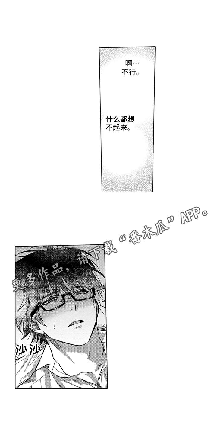 《助手的理想主人》漫画最新章节第15章：温柔免费下拉式在线观看章节第【13】张图片