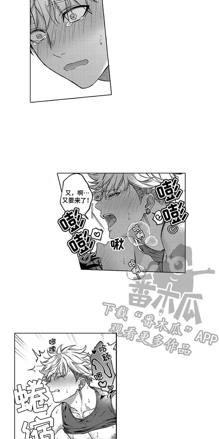 《助手的理想主人》漫画最新章节第15章：温柔免费下拉式在线观看章节第【2】张图片