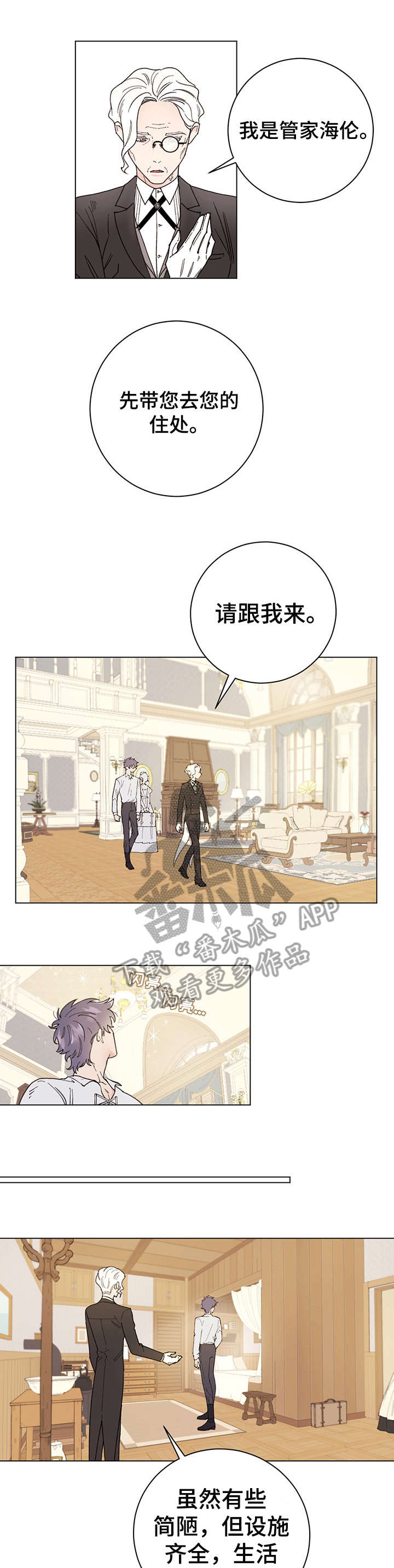 《主人的宠物》漫画最新章节第3章：狗免费下拉式在线观看章节第【11】张图片