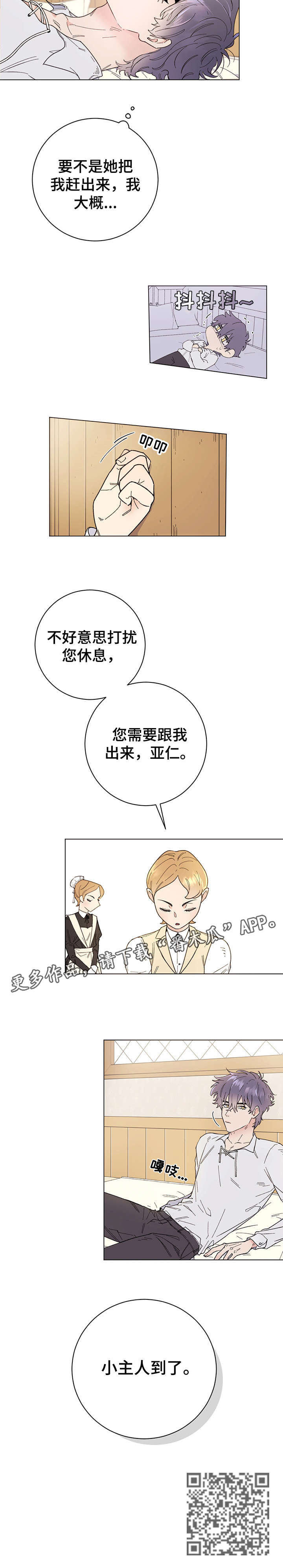 《主人的宠物》漫画最新章节第3章：狗免费下拉式在线观看章节第【7】张图片