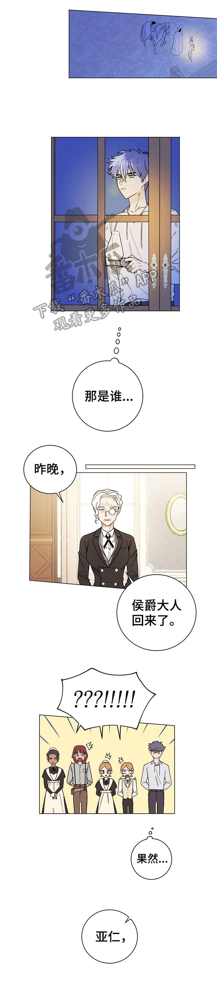 《主人的宠物》漫画最新章节第6章：主人免费下拉式在线观看章节第【2】张图片