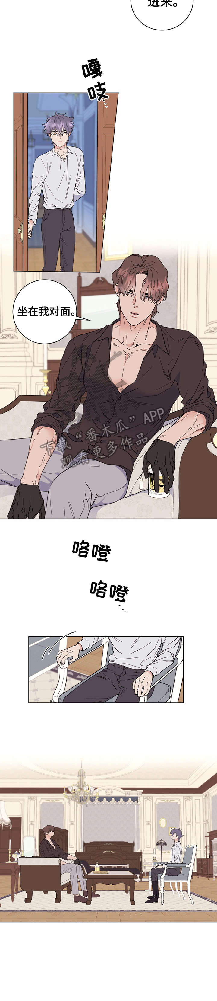 《主人的宠物》漫画最新章节第8章：诚意免费下拉式在线观看章节第【11】张图片