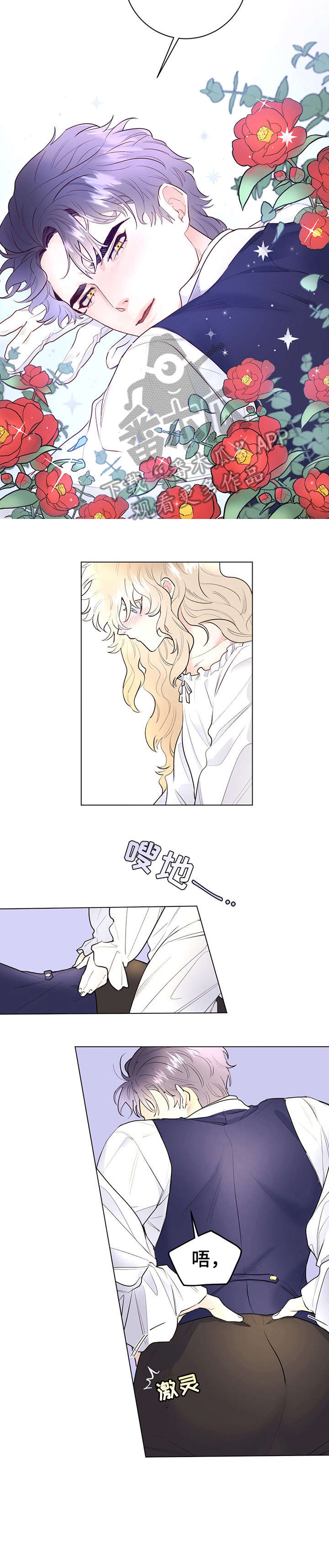 《主人的宠物》漫画最新章节第11章：舒服免费下拉式在线观看章节第【4】张图片