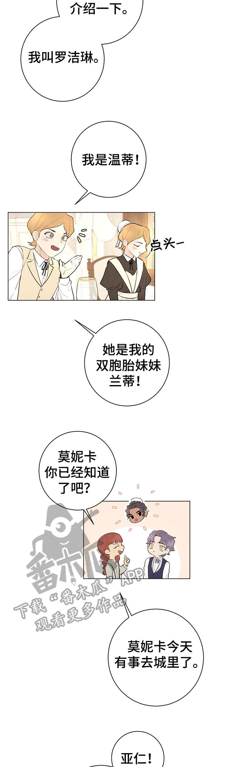 《主人的宠物》漫画最新章节第12章：不足挂齿免费下拉式在线观看章节第【7】张图片