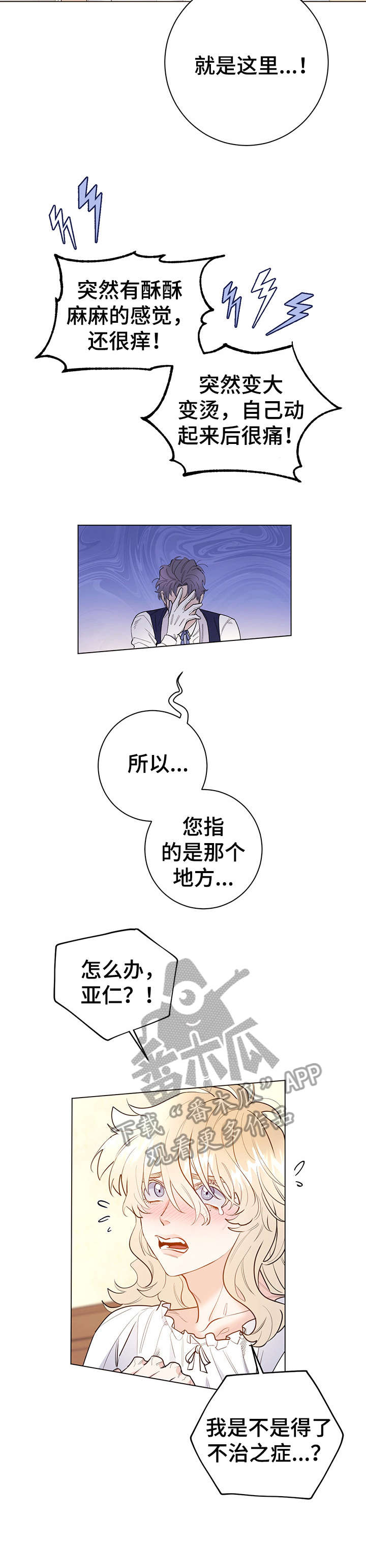 《主人的宠物》漫画最新章节第13章：真可爱免费下拉式在线观看章节第【4】张图片