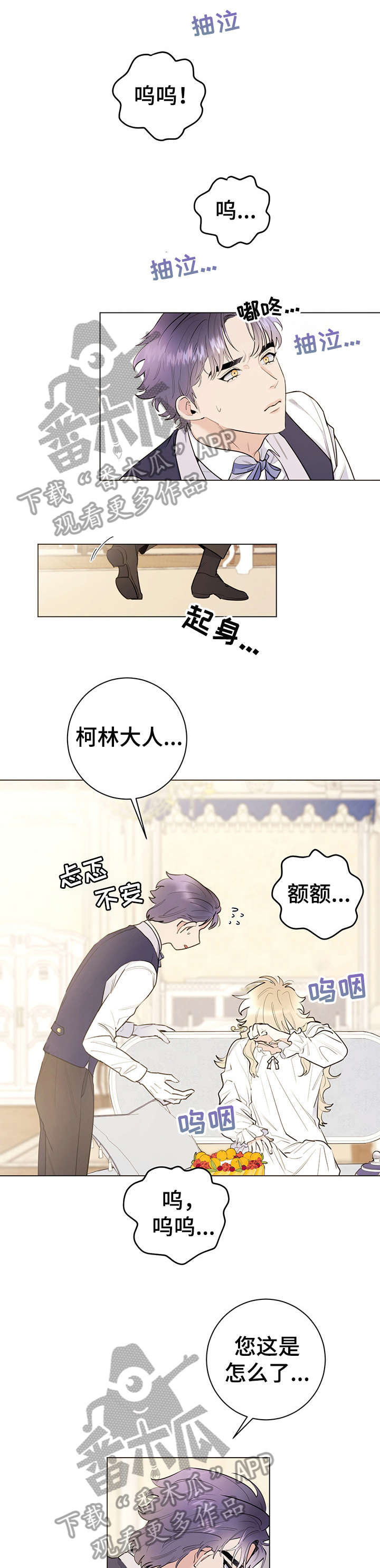 《主人的宠物》漫画最新章节第13章：真可爱免费下拉式在线观看章节第【9】张图片