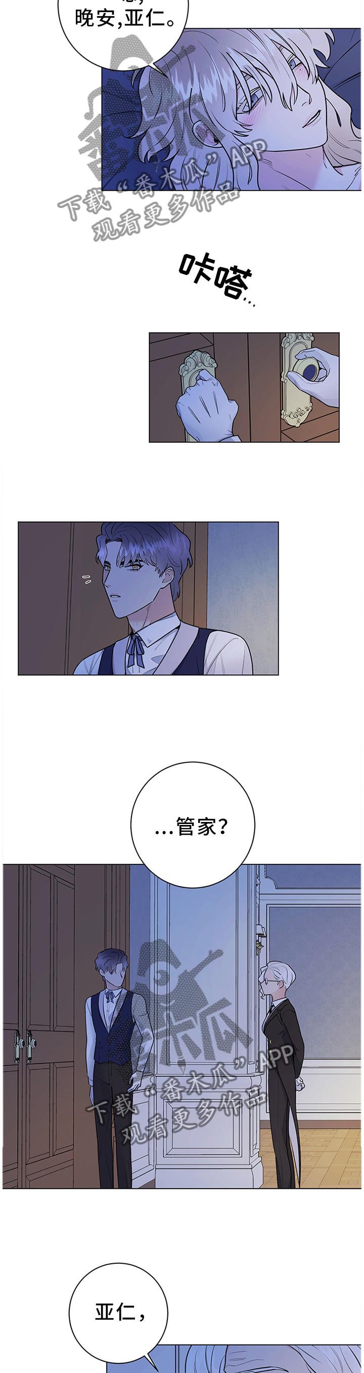 《主人的宠物》漫画最新章节第30章：撒谎免费下拉式在线观看章节第【4】张图片