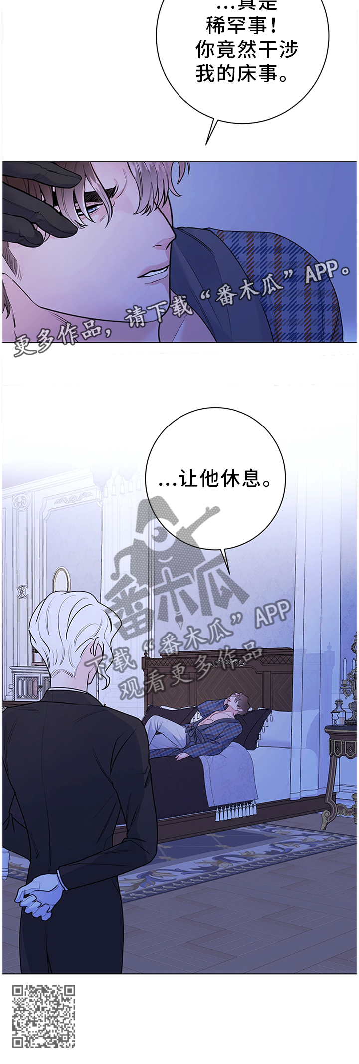 《主人的宠物》漫画最新章节第30章：撒谎免费下拉式在线观看章节第【1】张图片