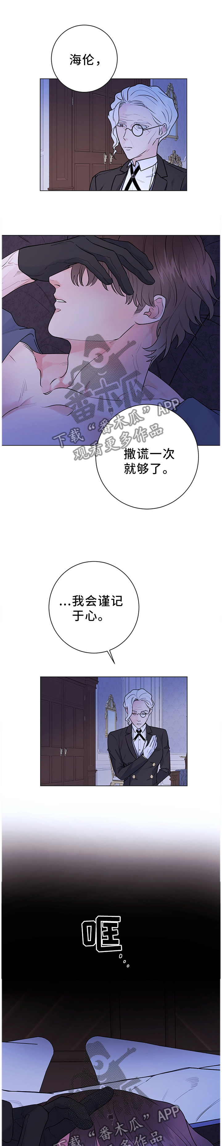 《主人的宠物》漫画最新章节第31章：成长免费下拉式在线观看章节第【12】张图片