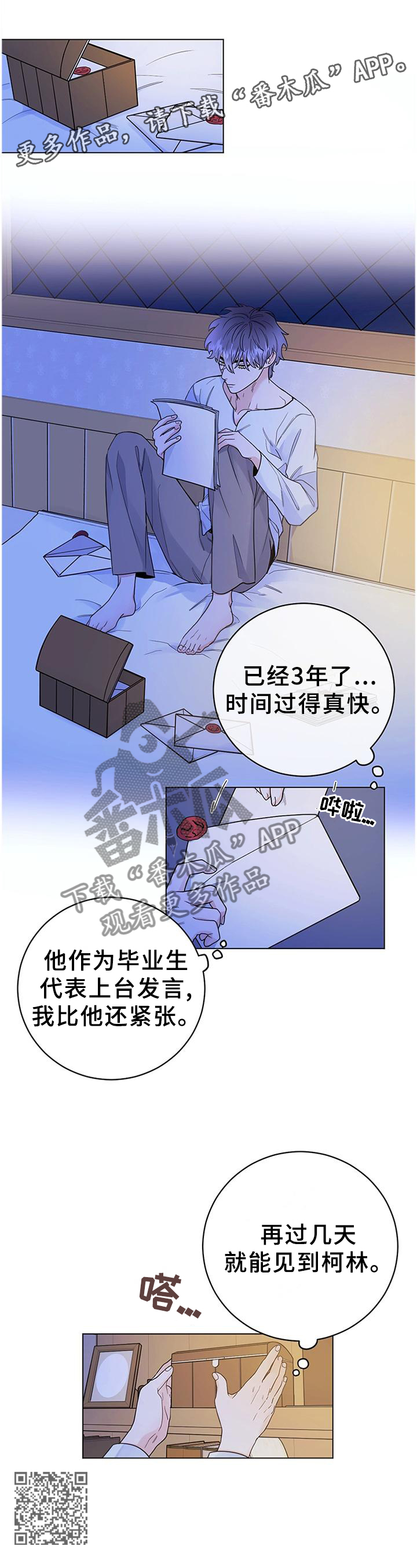 《主人的宠物》漫画最新章节第32章：一定会再见的免费下拉式在线观看章节第【1】张图片