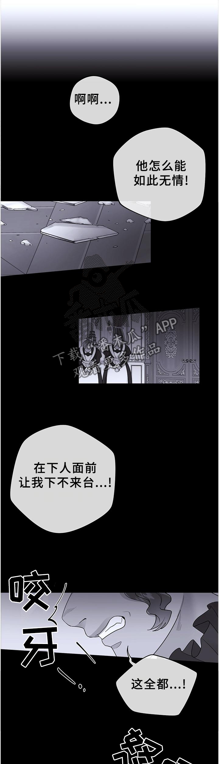 《主人的宠物》漫画最新章节第32章：一定会再见的免费下拉式在线观看章节第【7】张图片