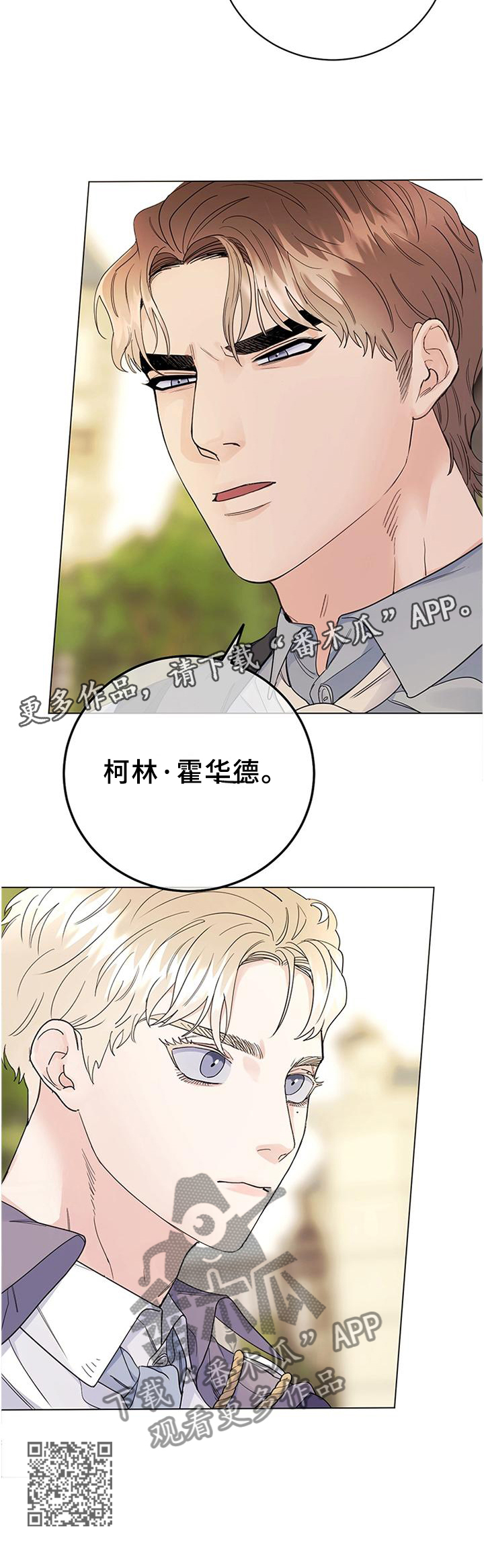 《主人的宠物》漫画最新章节第33章：归来免费下拉式在线观看章节第【1】张图片