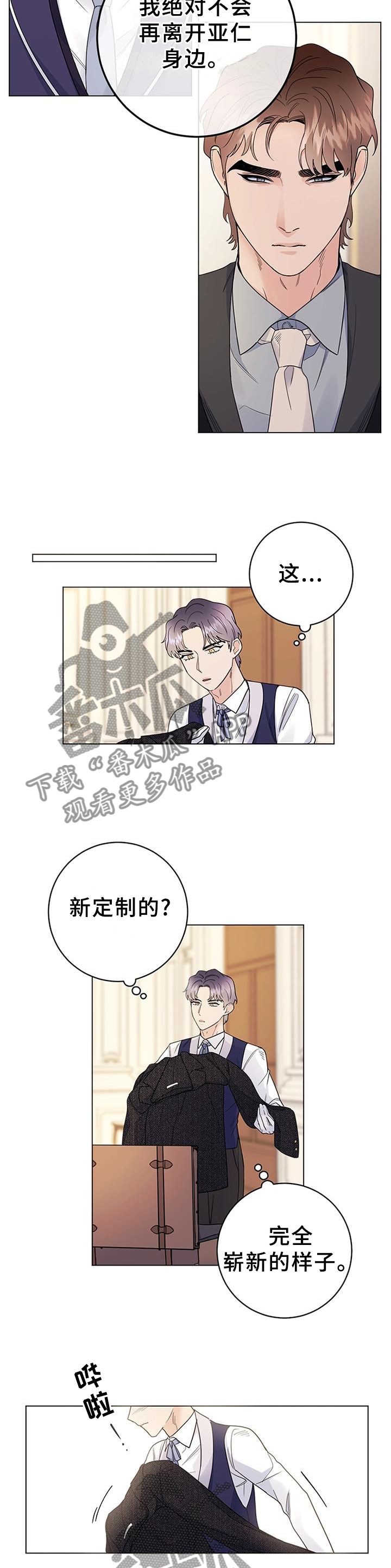 《主人的宠物》漫画最新章节第34章：贵族免费下拉式在线观看章节第【4】张图片