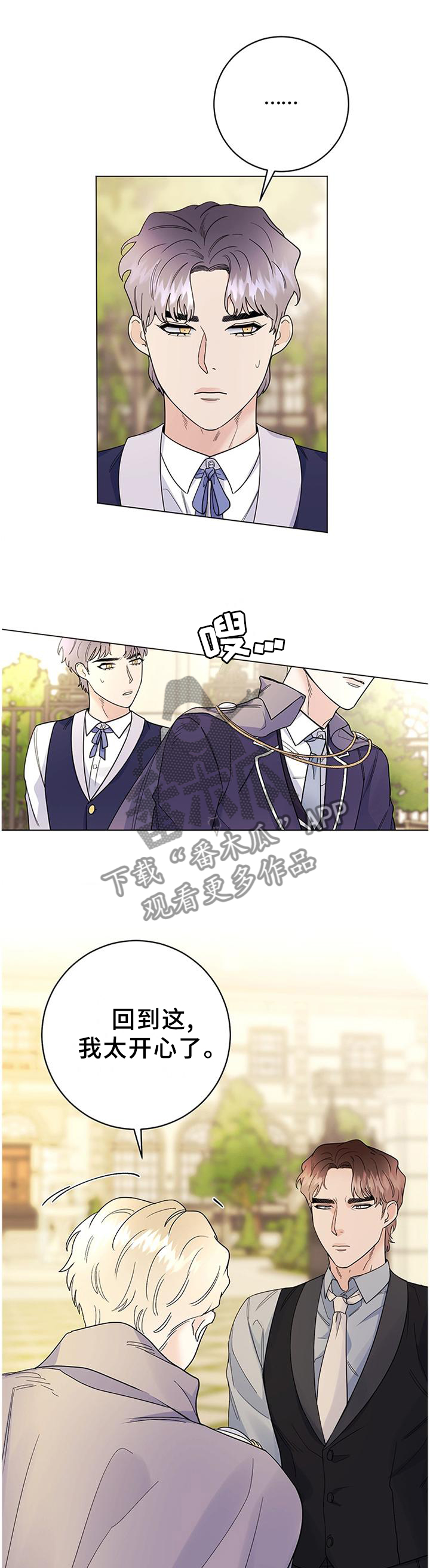 《主人的宠物》漫画最新章节第34章：贵族免费下拉式在线观看章节第【12】张图片