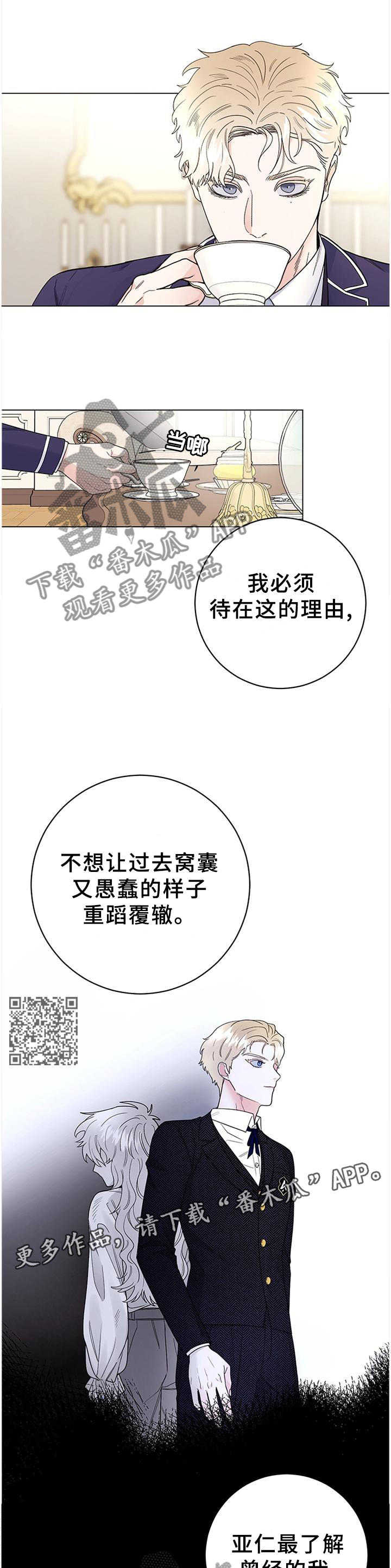 《主人的宠物》漫画最新章节第34章：贵族免费下拉式在线观看章节第【6】张图片