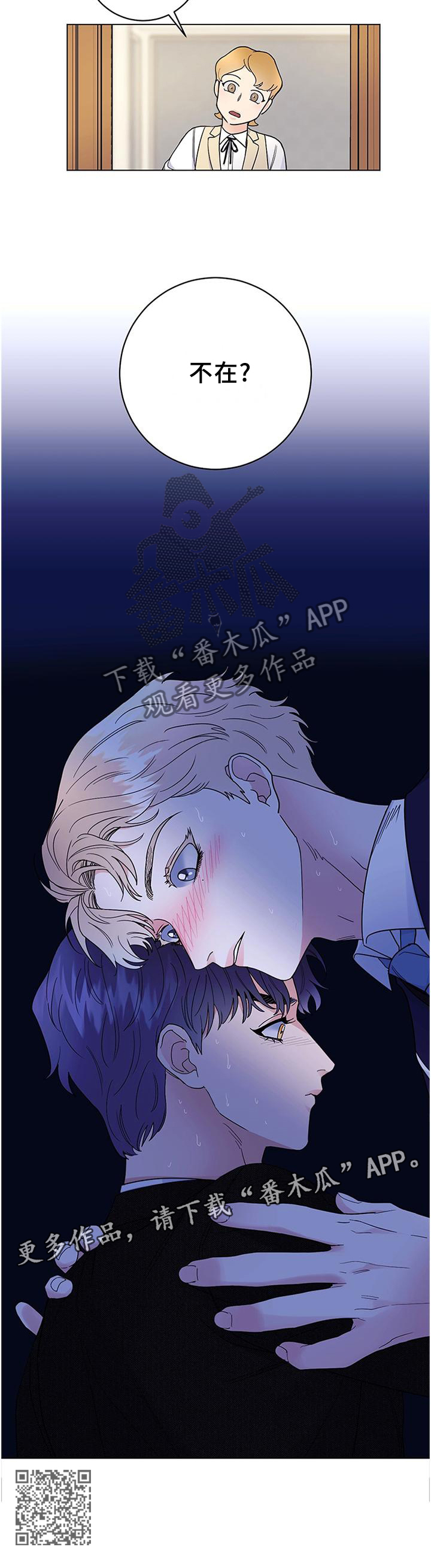 《主人的宠物》漫画最新章节第35章：藏匿免费下拉式在线观看章节第【1】张图片