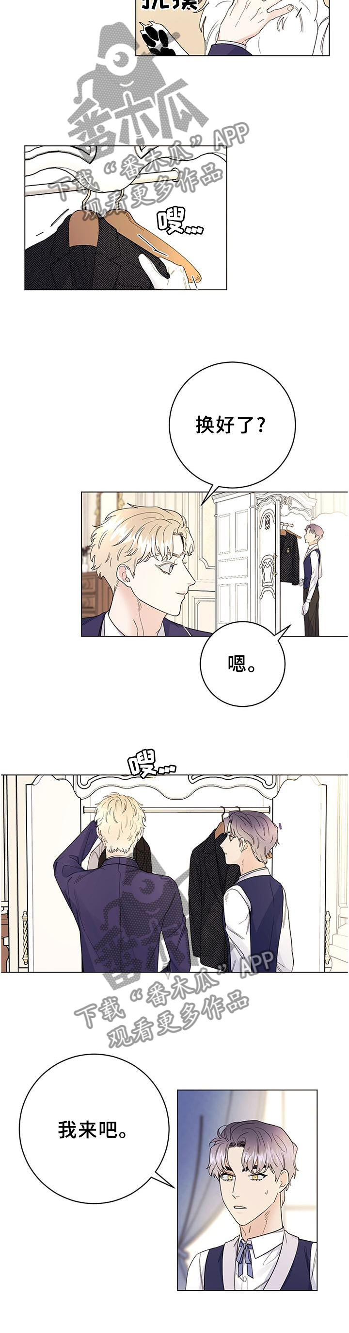 《主人的宠物》漫画最新章节第36章：灵性的狗狗免费下拉式在线观看章节第【3】张图片