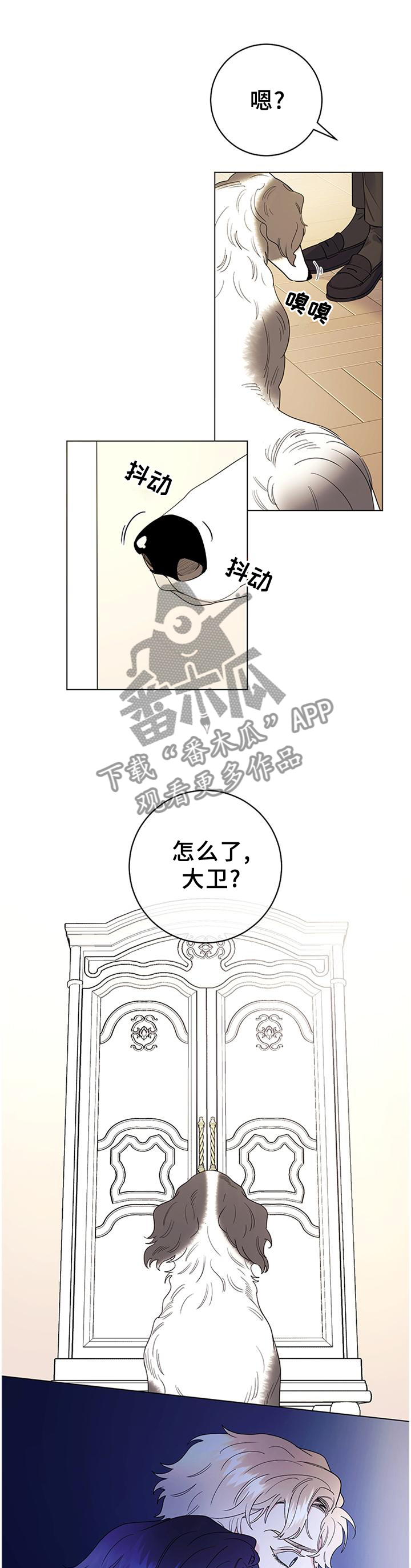 《主人的宠物》漫画最新章节第36章：灵性的狗狗免费下拉式在线观看章节第【7】张图片