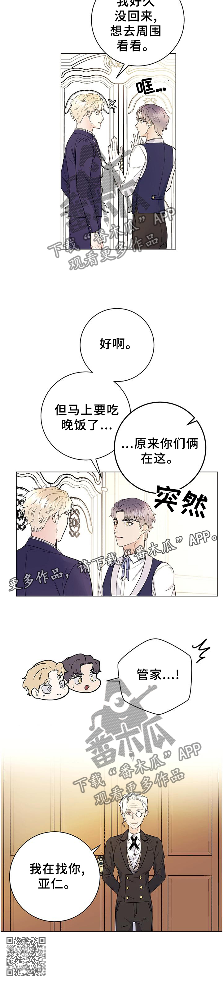 《主人的宠物》漫画最新章节第36章：灵性的狗狗免费下拉式在线观看章节第【1】张图片