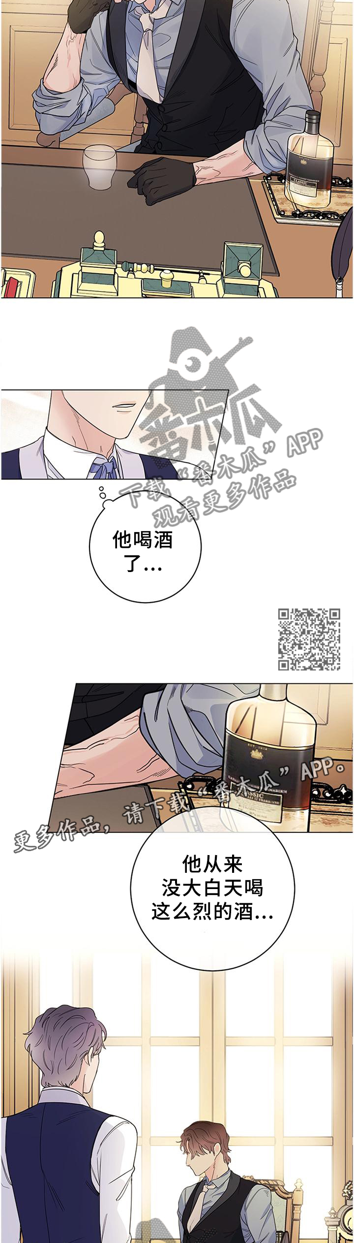 《主人的宠物》漫画最新章节第37章：心情不好免费下拉式在线观看章节第【6】张图片