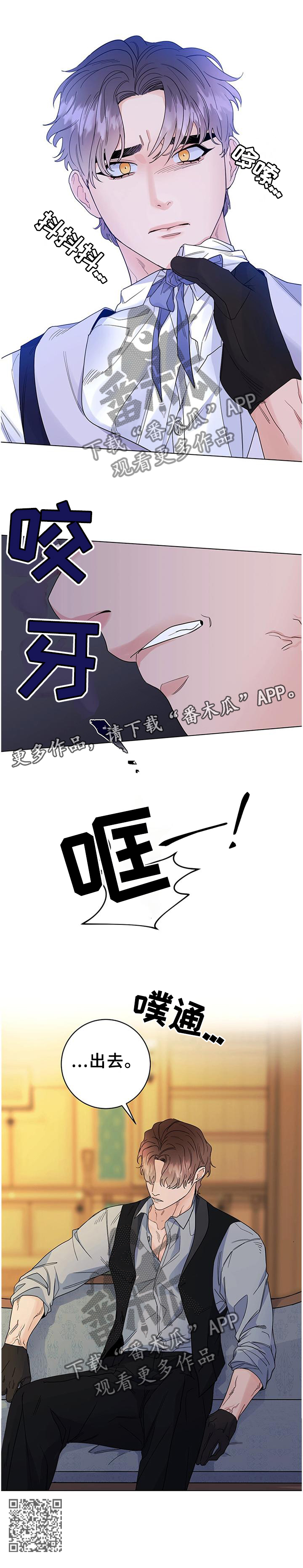 《主人的宠物》漫画最新章节第37章：心情不好免费下拉式在线观看章节第【1】张图片