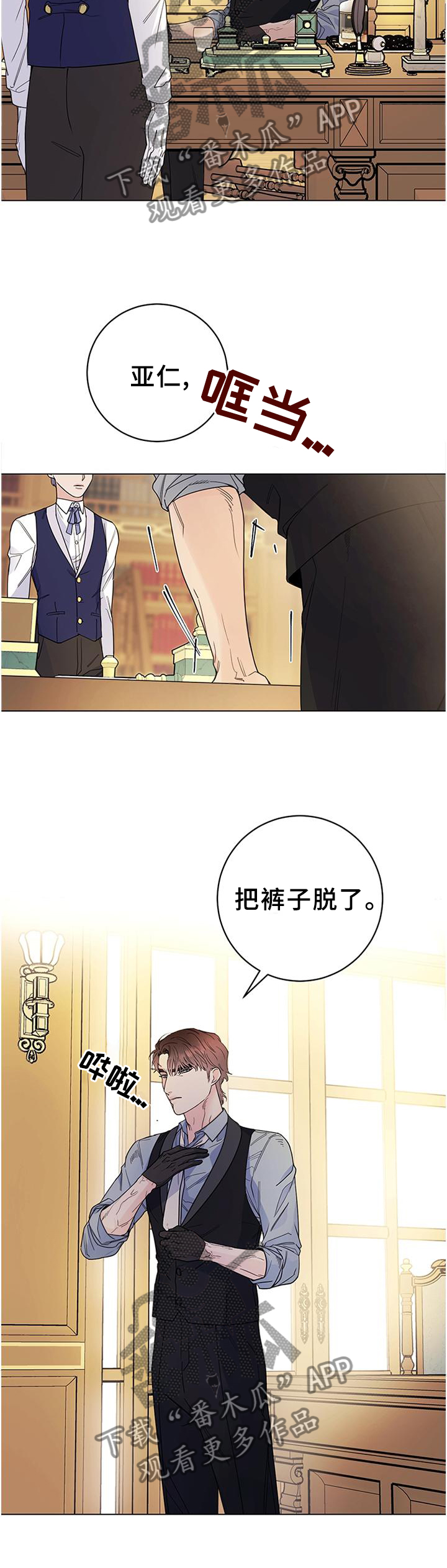 《主人的宠物》漫画最新章节第37章：心情不好免费下拉式在线观看章节第【5】张图片