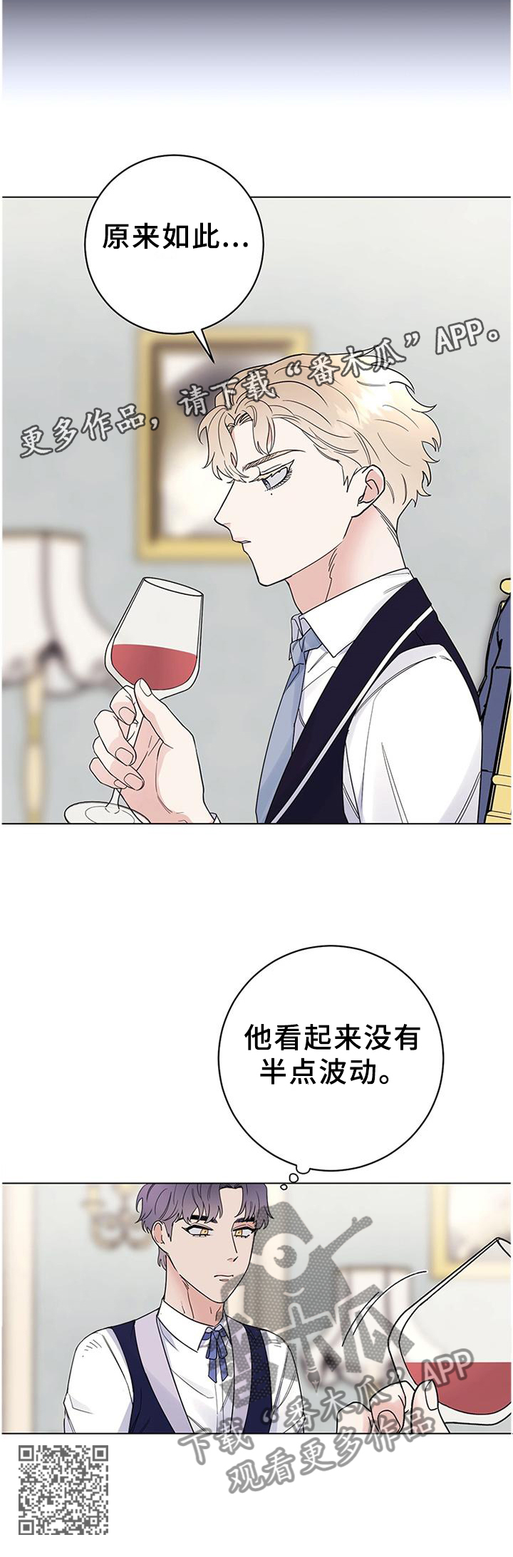 《主人的宠物》漫画最新章节第38章：毫无波动免费下拉式在线观看章节第【1】张图片