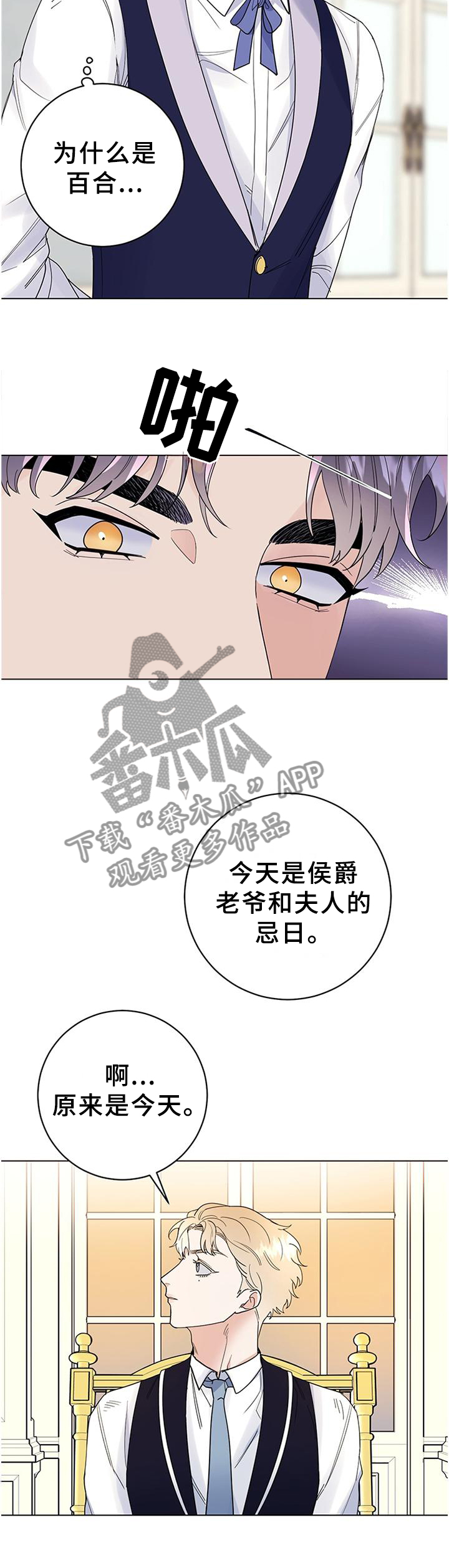 《主人的宠物》漫画最新章节第38章：毫无波动免费下拉式在线观看章节第【4】张图片