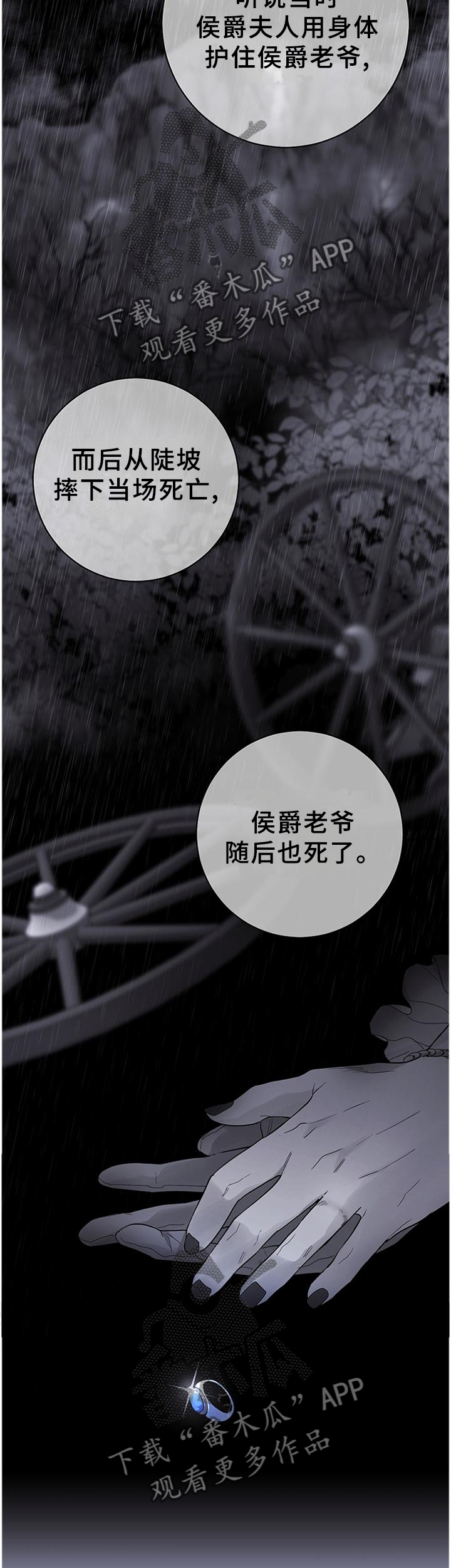 《主人的宠物》漫画最新章节第38章：毫无波动免费下拉式在线观看章节第【2】张图片