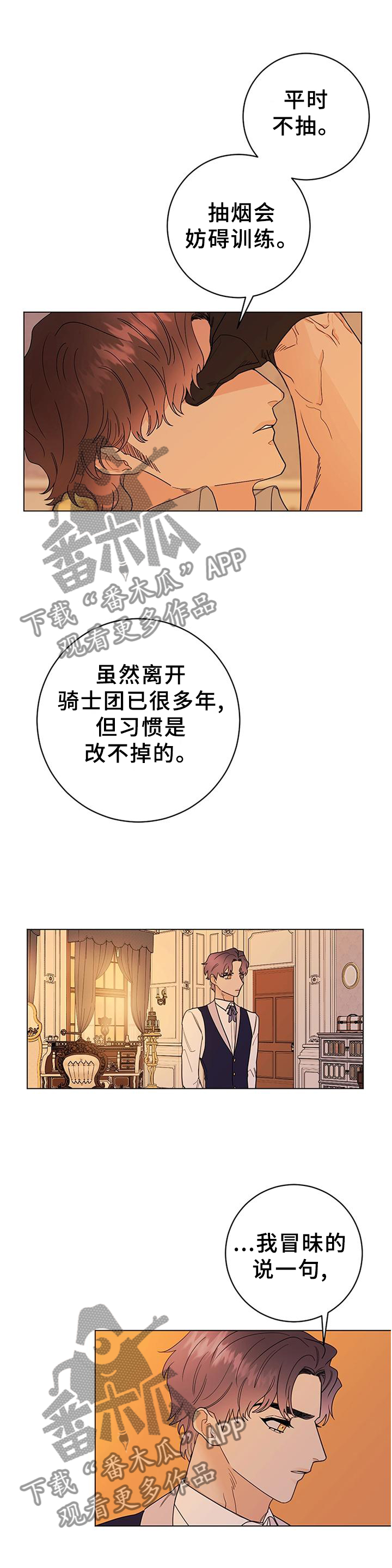 《主人的宠物》漫画最新章节第39章：让人恶心免费下拉式在线观看章节第【5】张图片