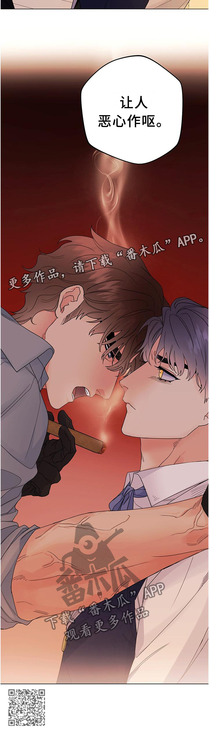 《主人的宠物》漫画最新章节第39章：让人恶心免费下拉式在线观看章节第【1】张图片