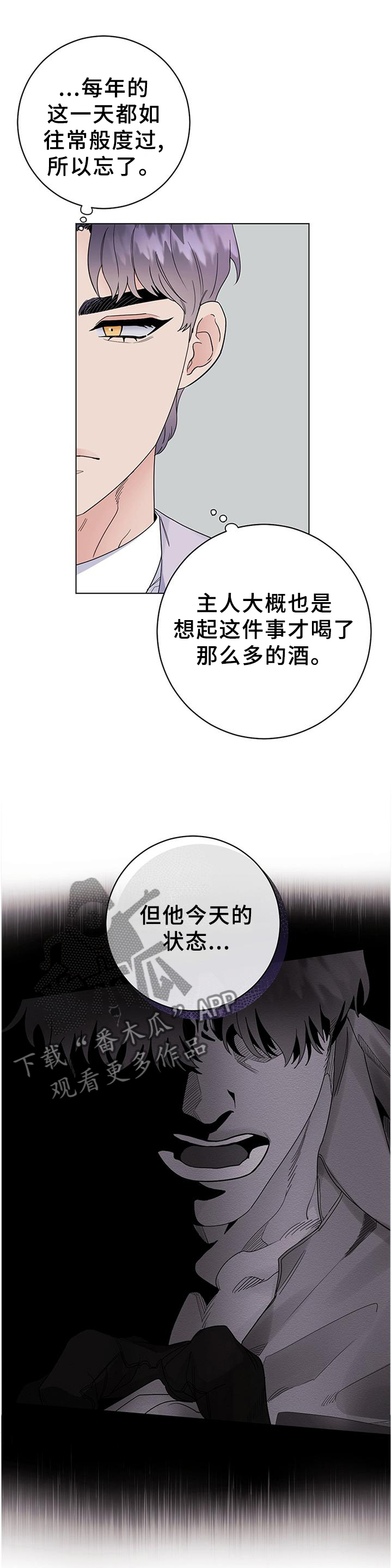 《主人的宠物》漫画最新章节第39章：让人恶心免费下拉式在线观看章节第【11】张图片