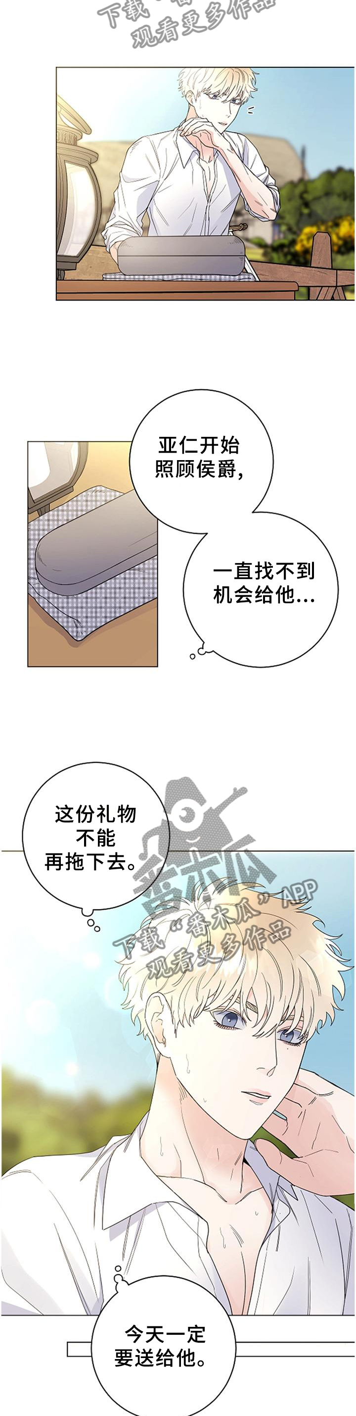 《主人的宠物》漫画最新章节第41章：每个人的时刻免费下拉式在线观看章节第【4】张图片