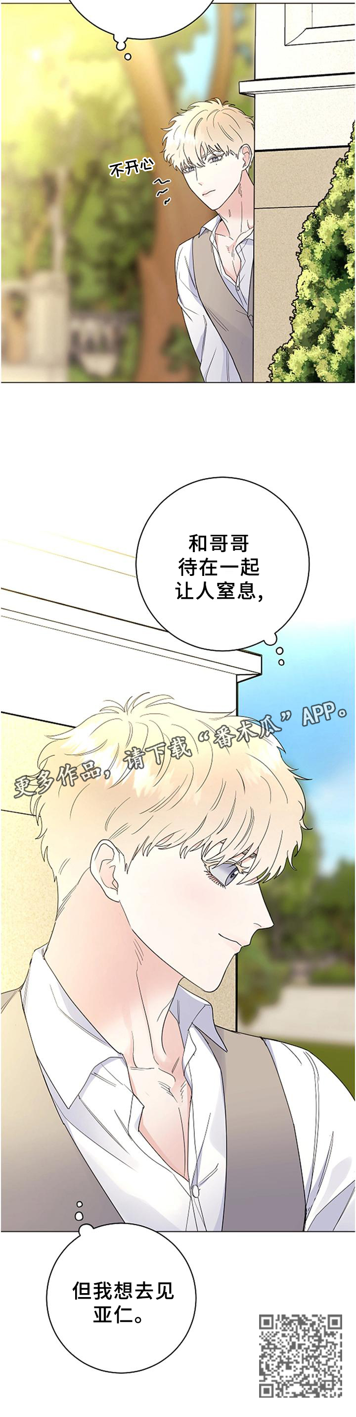 《主人的宠物》漫画最新章节第41章：每个人的时刻免费下拉式在线观看章节第【1】张图片