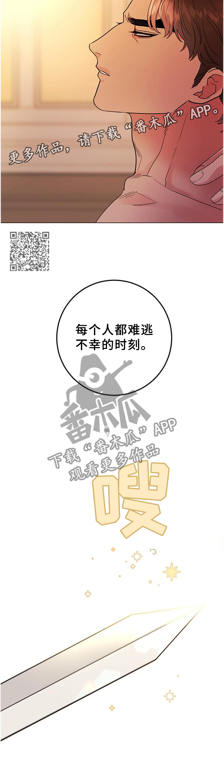 《主人的宠物》漫画最新章节第41章：每个人的时刻免费下拉式在线观看章节第【6】张图片