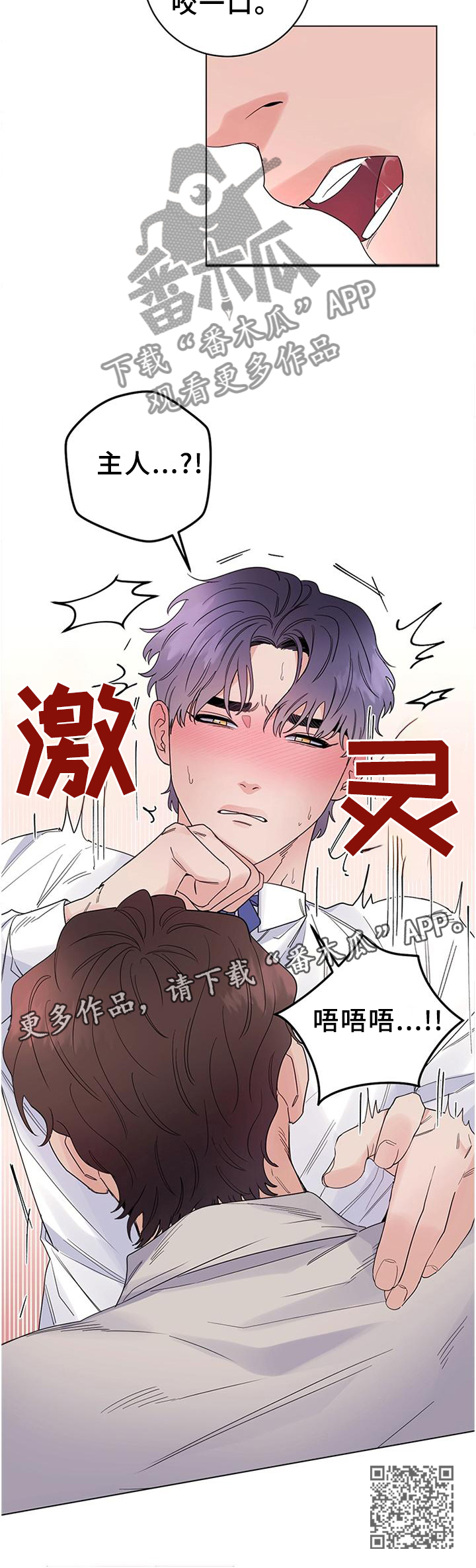 《主人的宠物》漫画最新章节第42章：相爱的人免费下拉式在线观看章节第【5】张图片