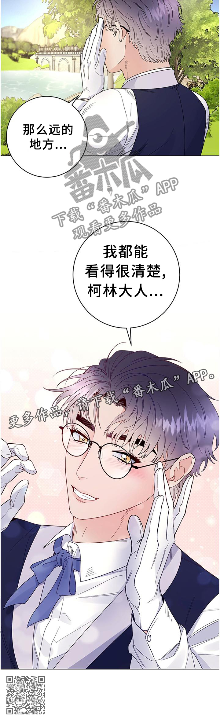 《主人的宠物》漫画最新章节第43章：很适合免费下拉式在线观看章节第【1】张图片