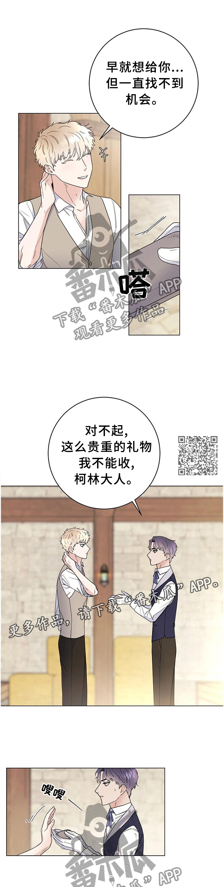 《主人的宠物》漫画最新章节第43章：很适合免费下拉式在线观看章节第【6】张图片