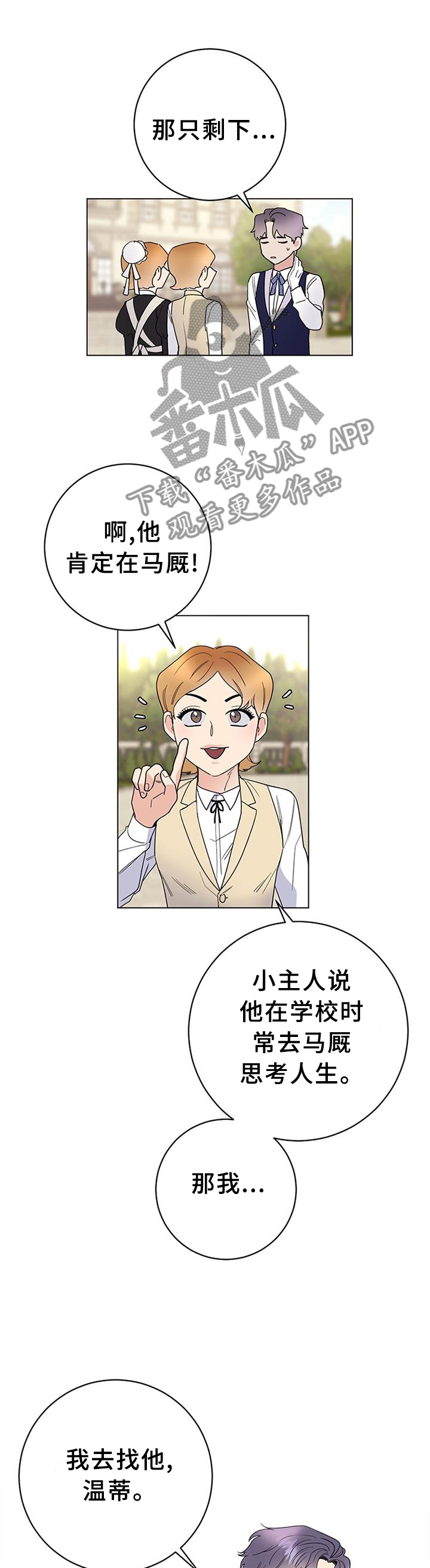 《主人的宠物》漫画最新章节第43章：很适合免费下拉式在线观看章节第【11】张图片